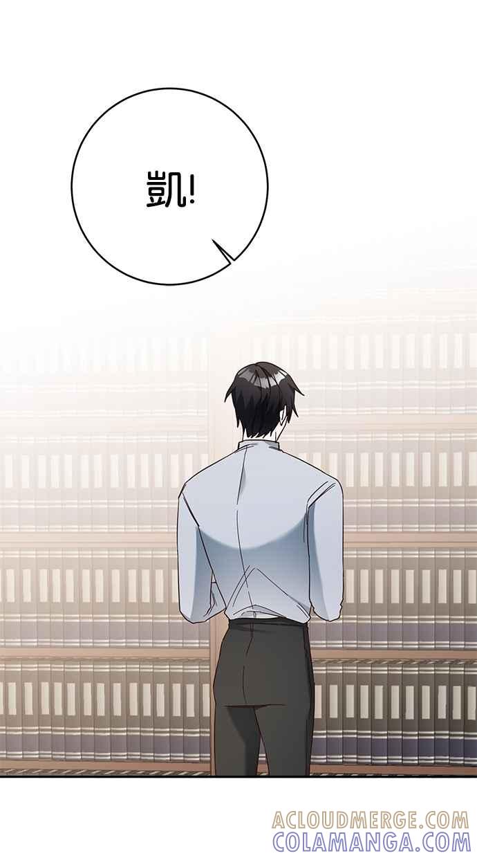 《她成为恶女的理由》第34话 第49页