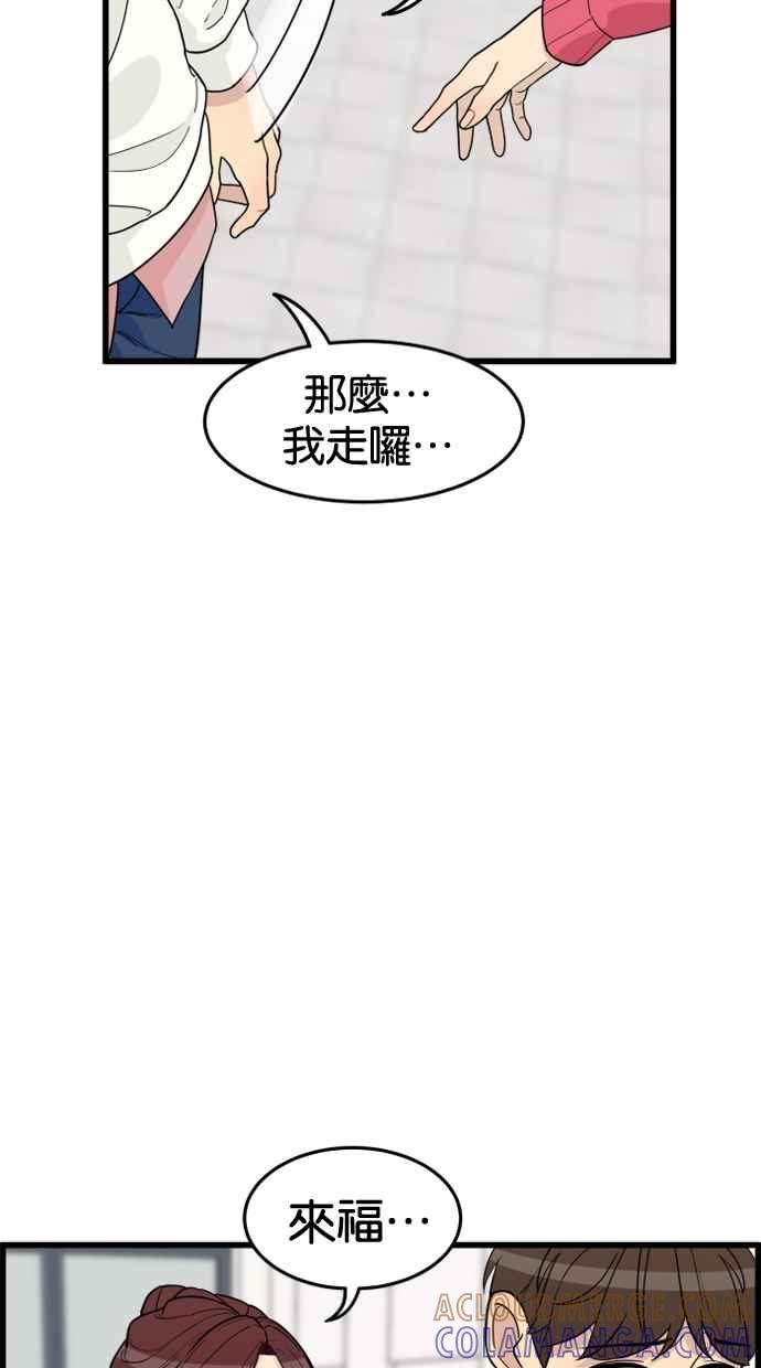 《只属于我的主人》[第34话] 不如这样… 第61页