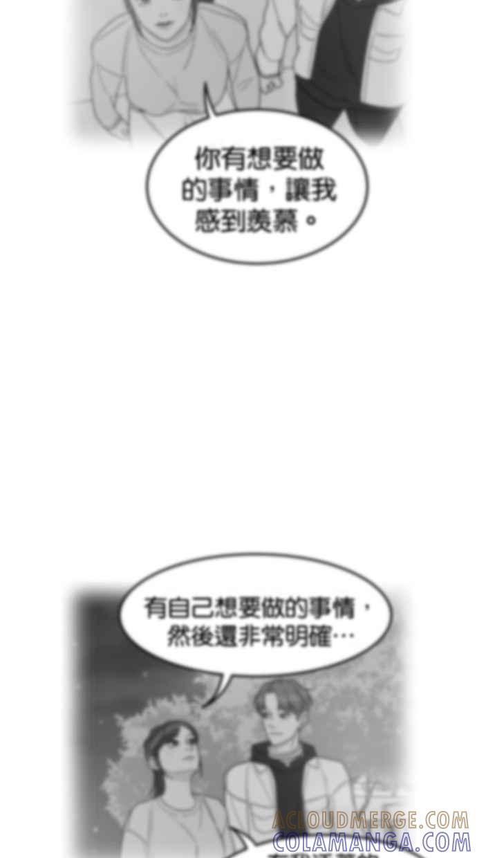 《只属于我的主人》[第34话] 不如这样… 第49页