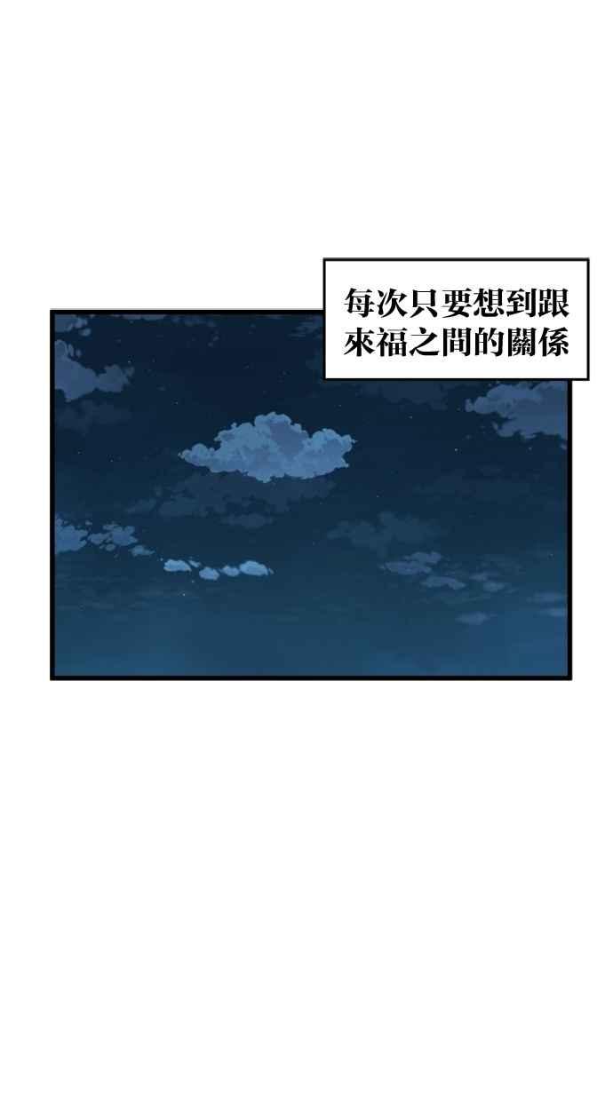 《只属于我的主人》[第35话] 不要变回狗（1_2） 第54页