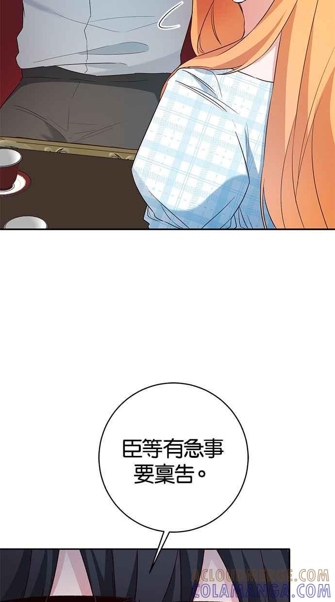 《她成为恶女的理由》第35话 第28页