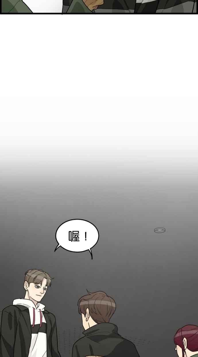 《只属于我的主人》[第35话] 不要变回狗（1_2） 第94页
