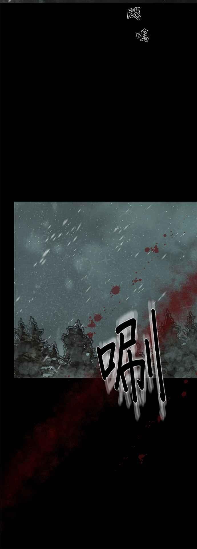 与王夜行 第35话 第90页