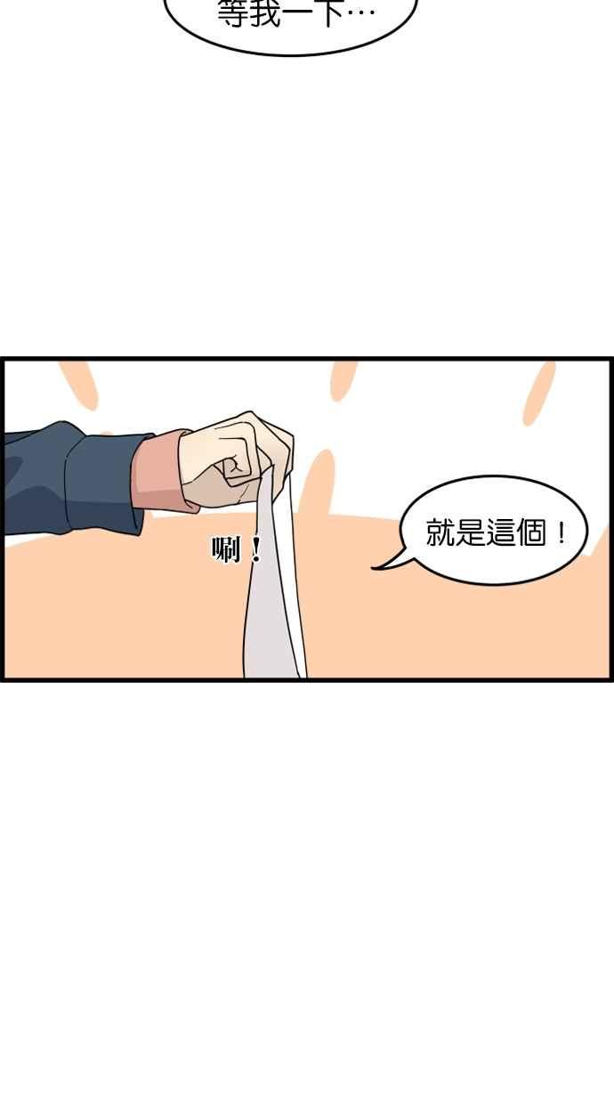 《只属于我的主人》[第35话] 不要变回狗（1_2） 第72页