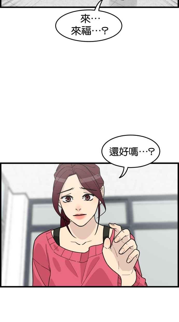 《只属于我的主人》[第35话] 不要变回狗（1_2） 第42页