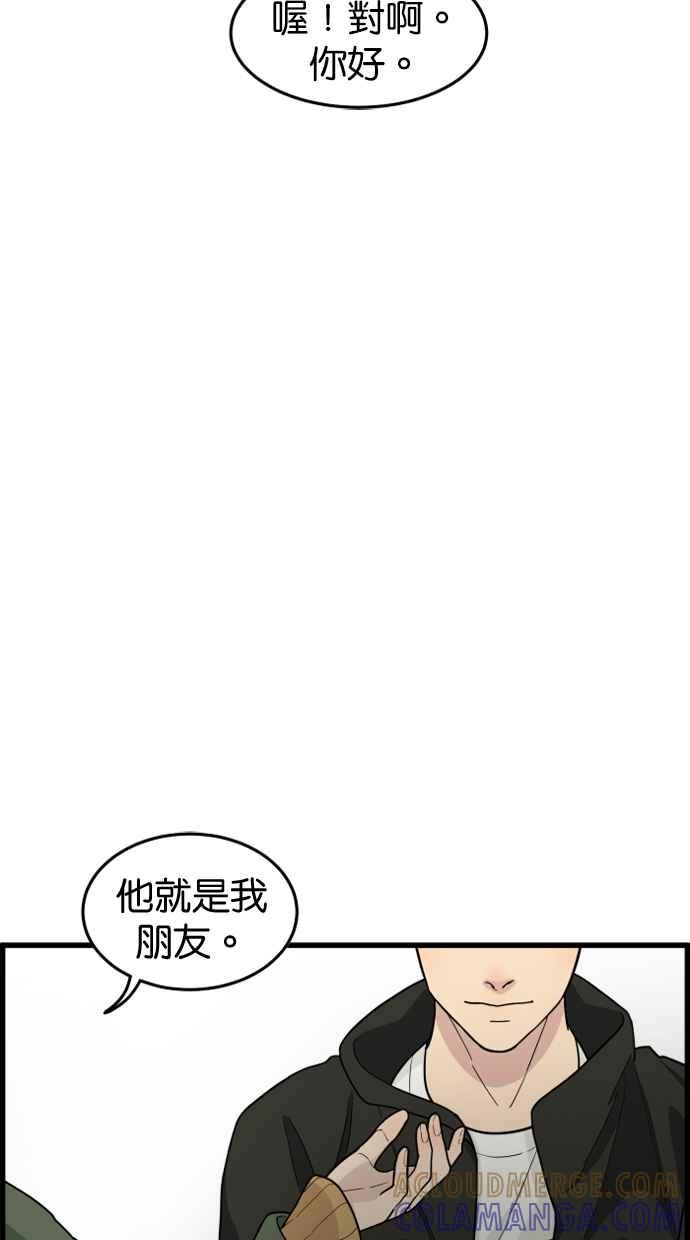 《只属于我的主人》[第35话] 不要变回狗（1_2） 第93页