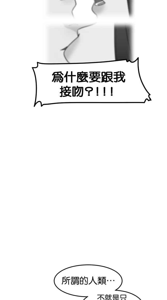 《只属于我的主人》[第35话] 不要变回狗（1_2） 第32页