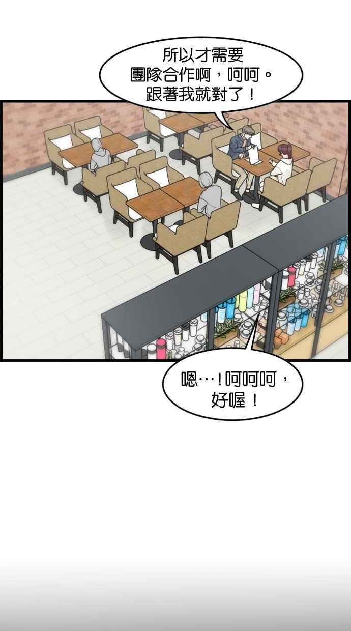 《只属于我的主人》[第35话] 不要变回狗（1_2） 第80页