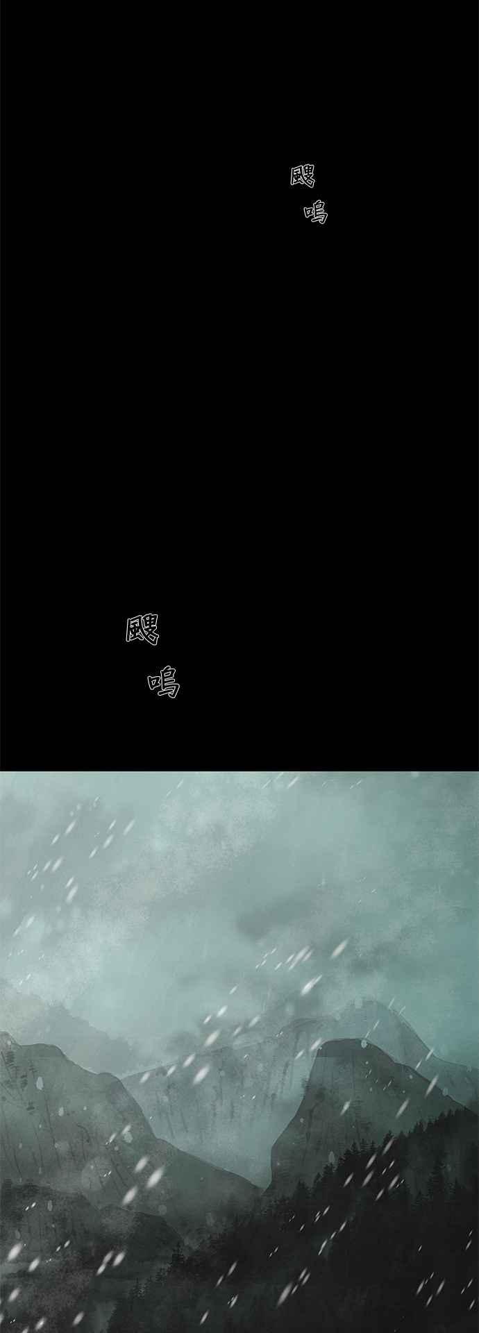 与王夜行 第35话 第89页