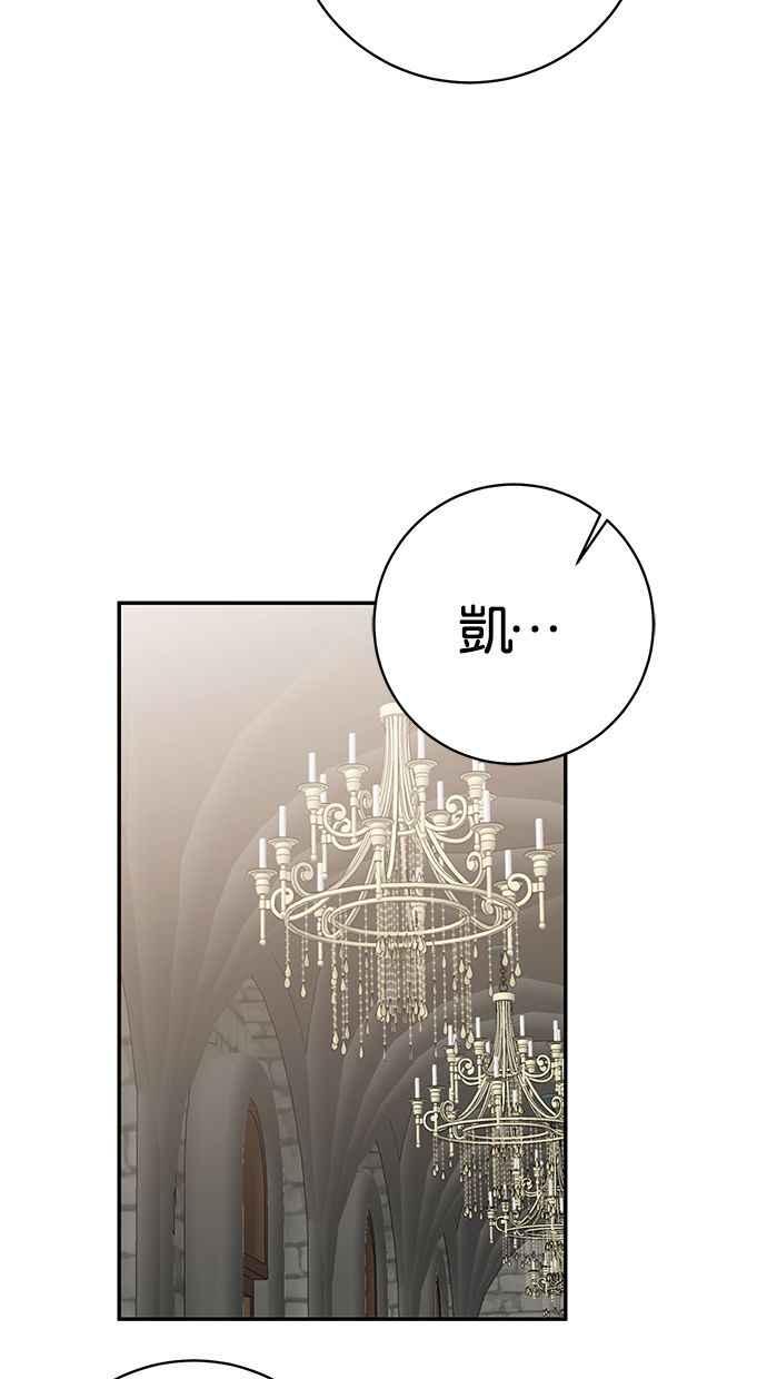 《她成为恶女的理由》第35话 第17页