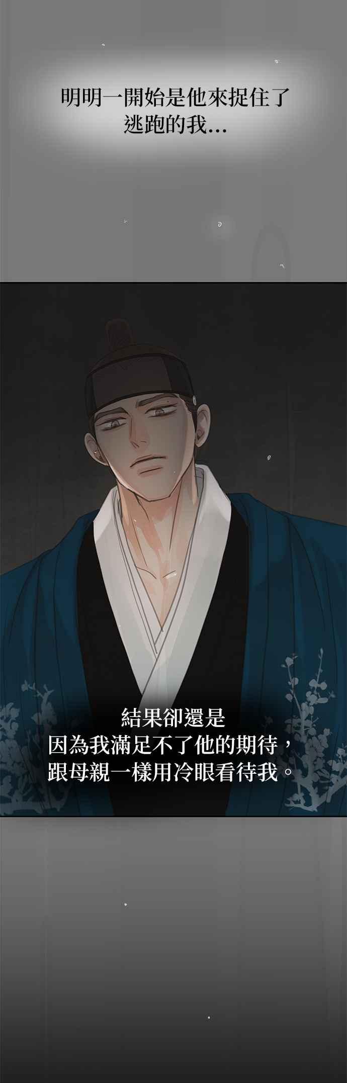 与王夜行 第35话 第86页