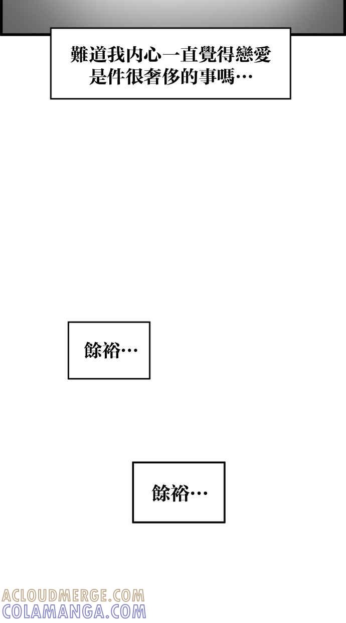 《只属于我的主人》[第35话] 不要变回狗（1_2） 第53页