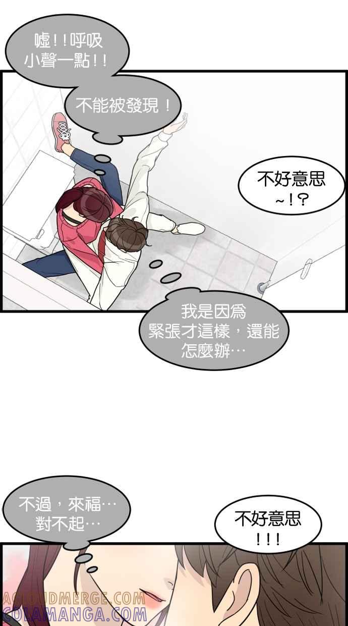 《只属于我的主人》[第35话] 不要变回狗（1_2） 第9页