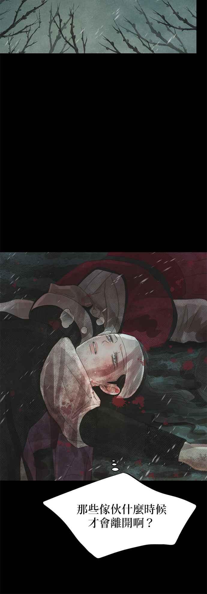 与王夜行 第35话 第81页