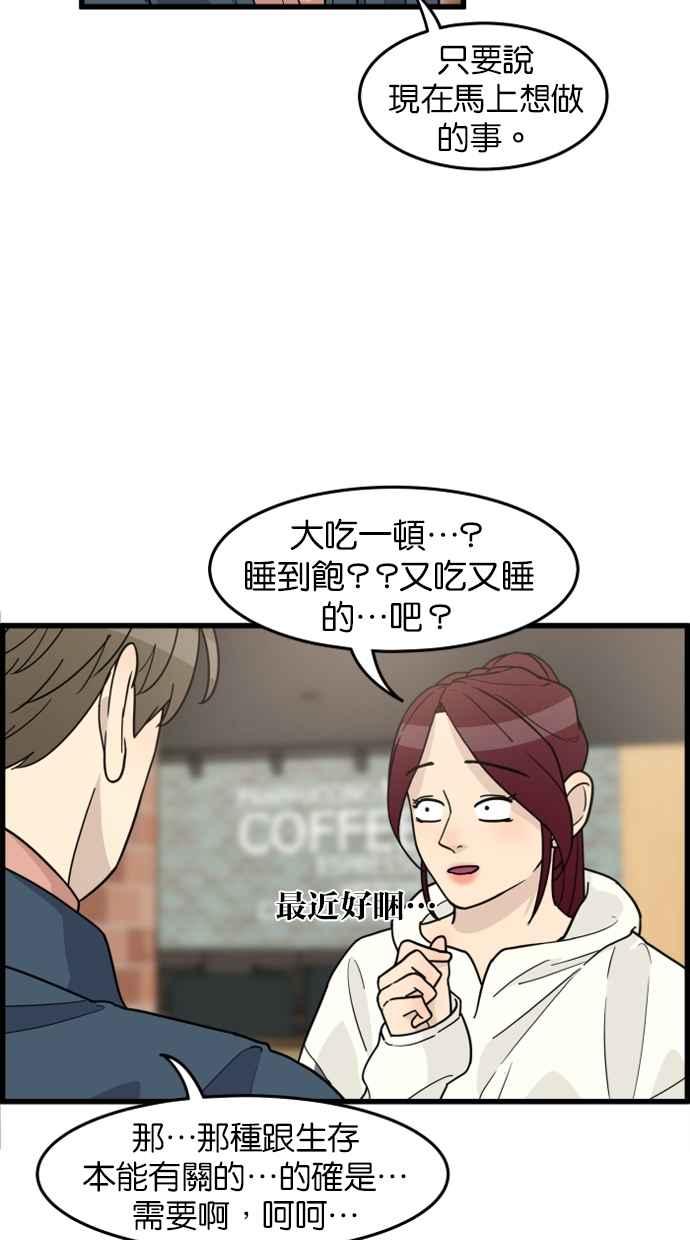 《只属于我的主人》[第35话] 不要变回狗（1_2） 第67页