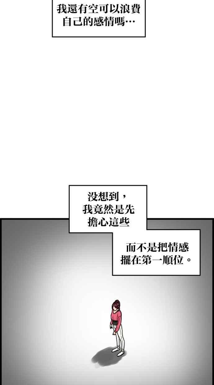 《只属于我的主人》[第35话] 不要变回狗（1_2） 第52页