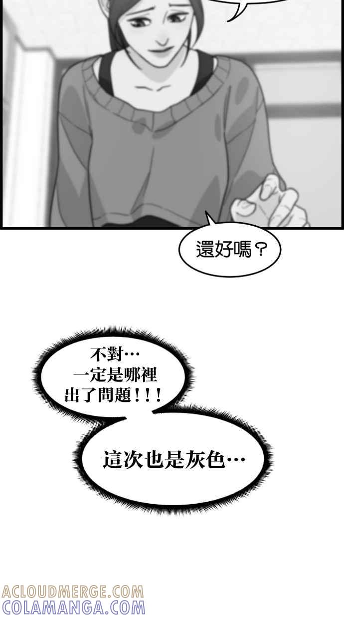 《只属于我的主人》[第35话] 不要变回狗（1_2） 第45页