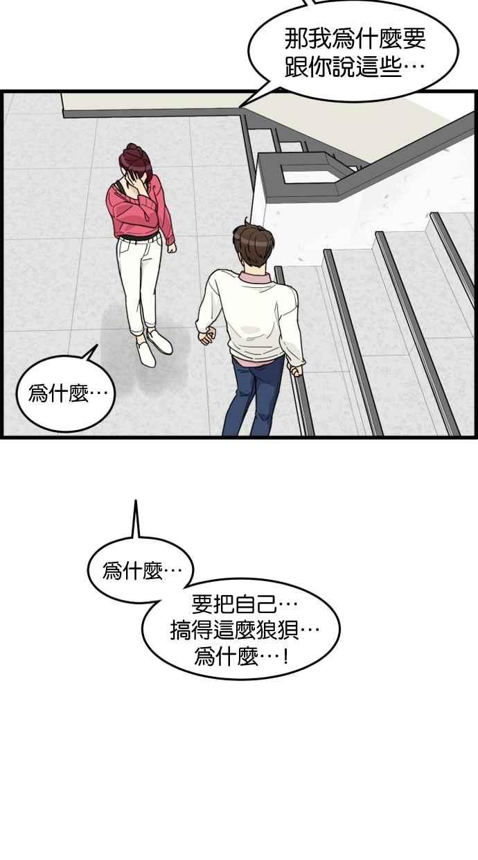 《只属于我的主人》[第35话] 不要变回狗（1_2） 第34页