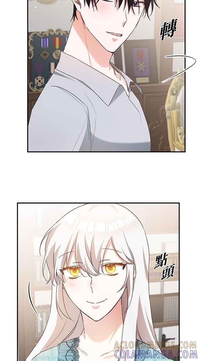《她成为恶女的理由》第35话 第58页