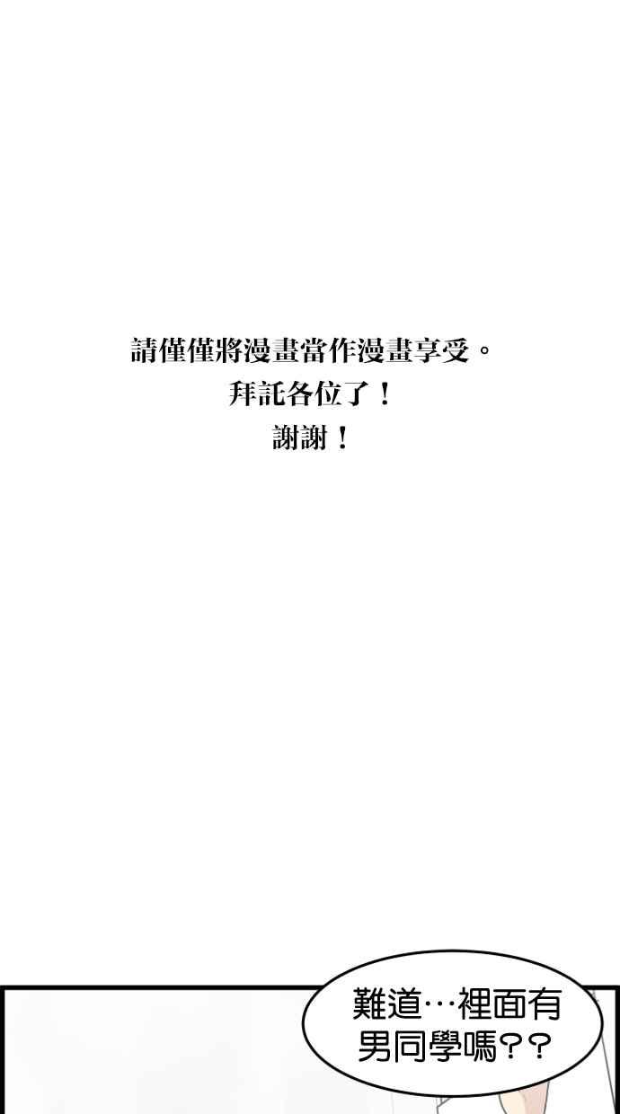 《只属于我的主人》[第35话] 不要变回狗（1_2） 第7页