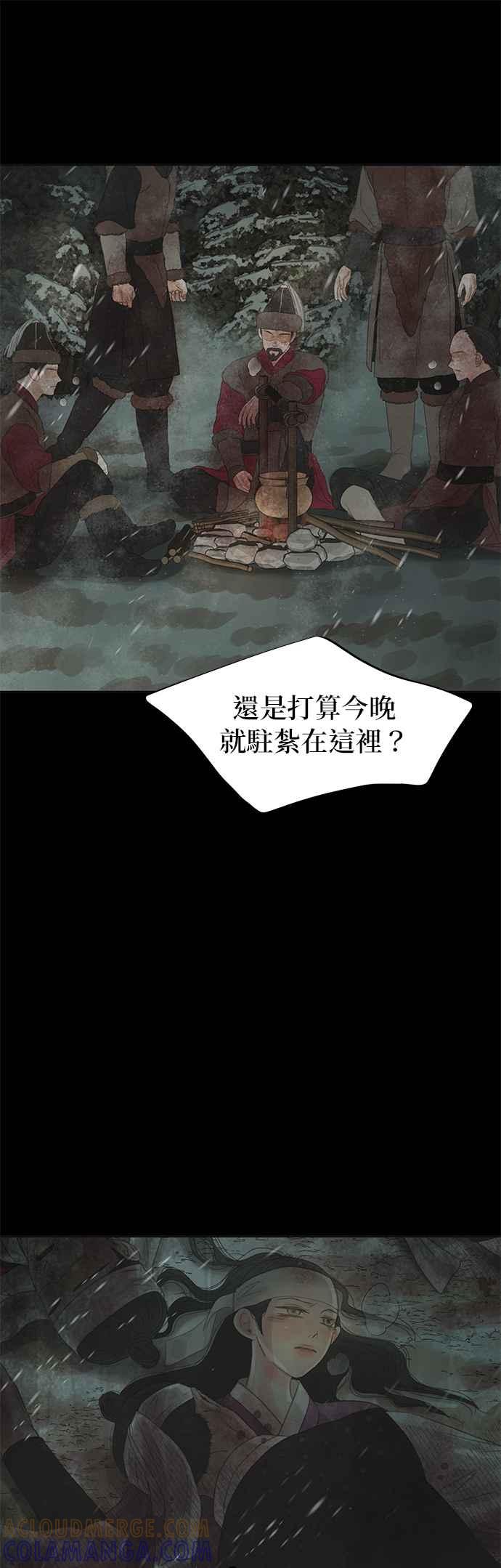 与王夜行 第35话 第82页