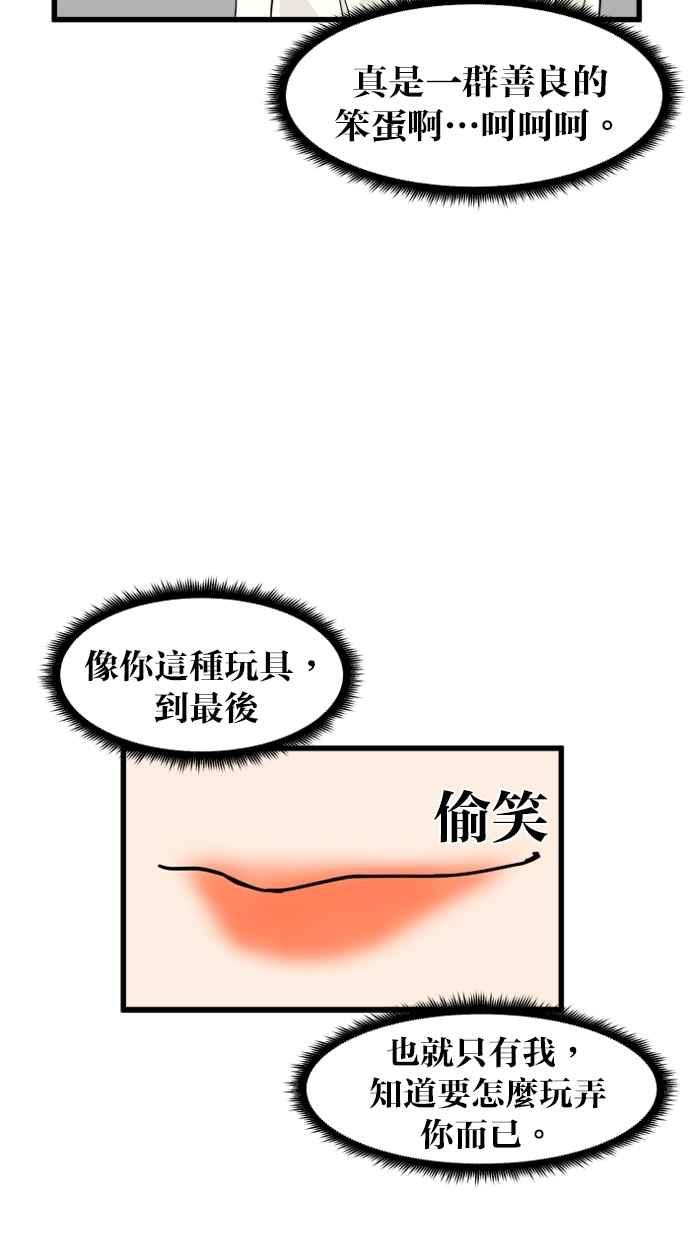《只属于我的主人》[第35话] 不要变回狗（1_2） 第4页
