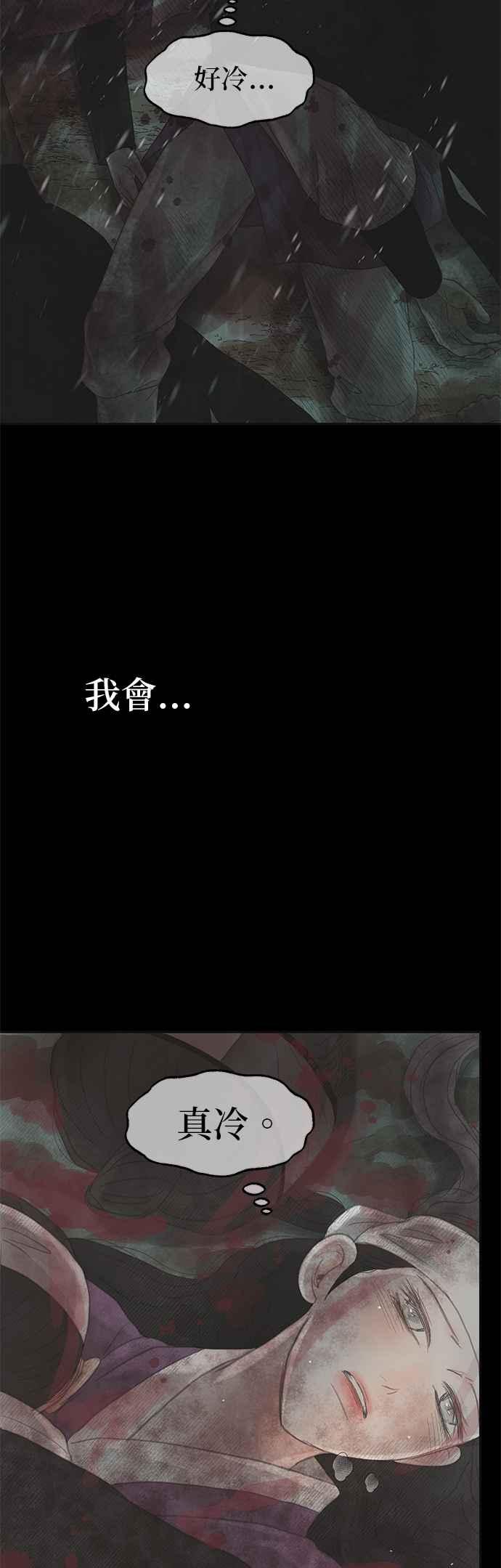 与王夜行 第35话 第83页