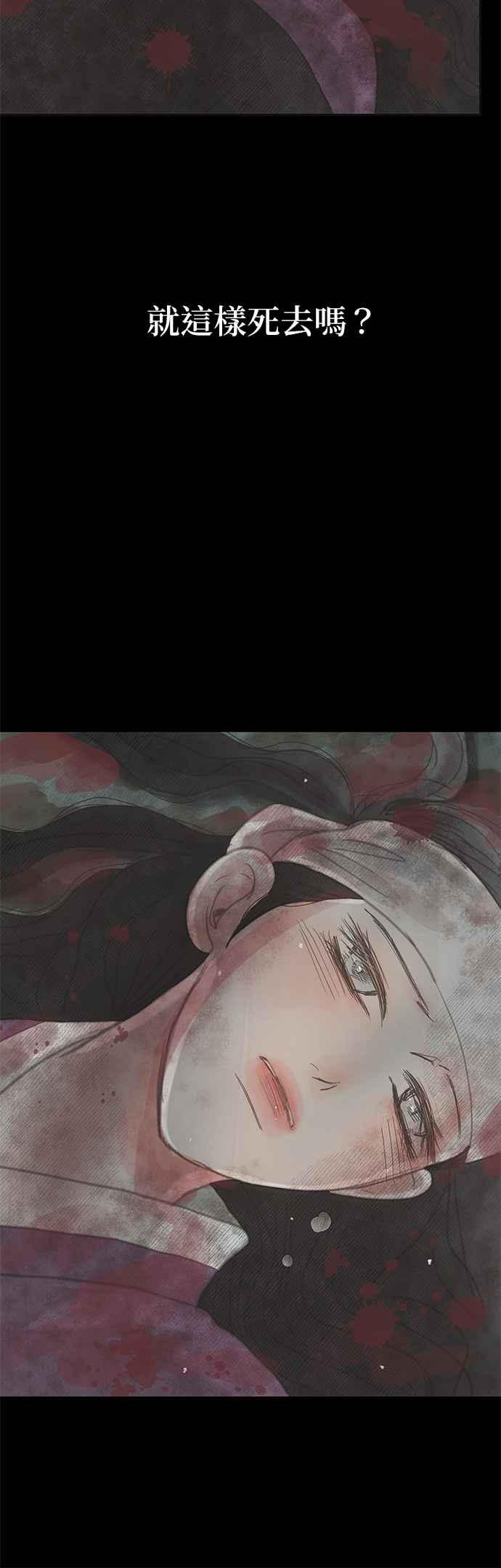 与王夜行 第35话 第84页