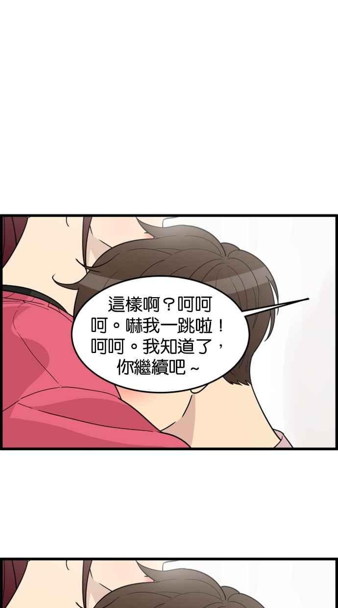 《只属于我的主人》[第35话] 不要变回狗（1_2） 第14页