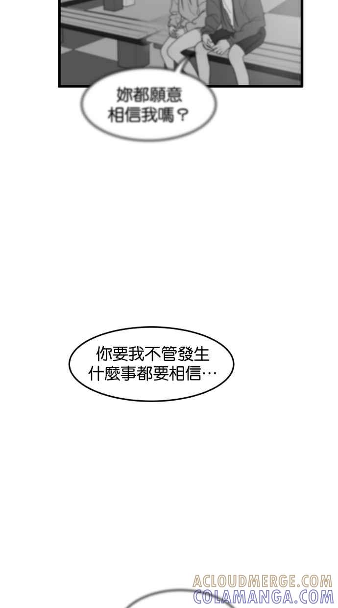 《只属于我的主人》[第35话] 不要变回狗（1_2） 第25页
