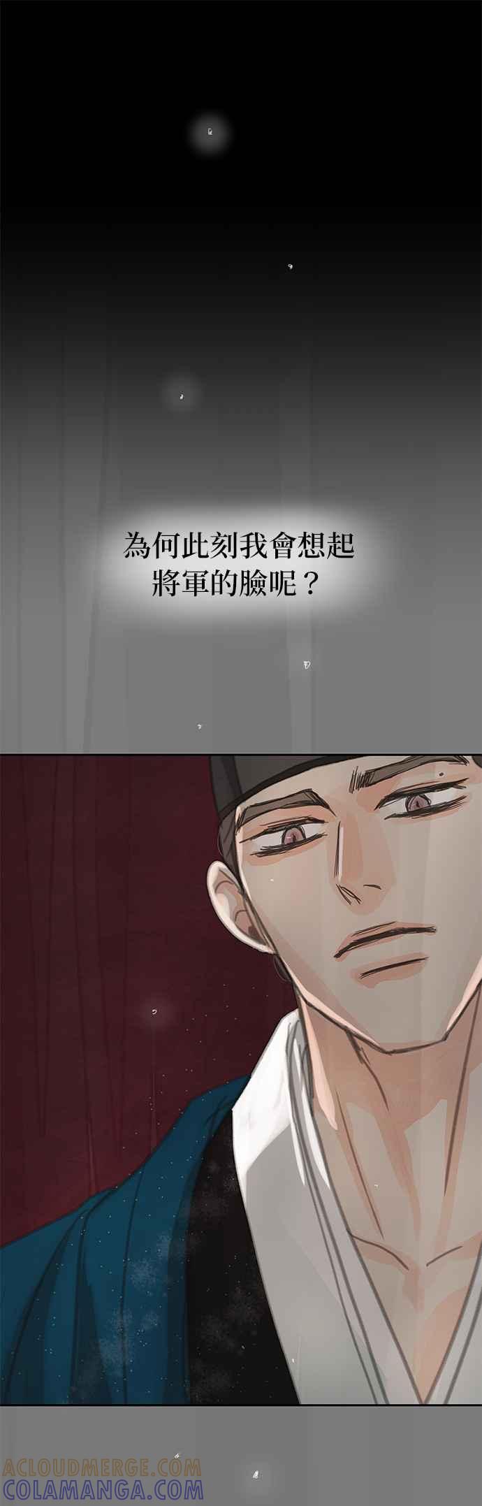 与王夜行 第35话 第85页