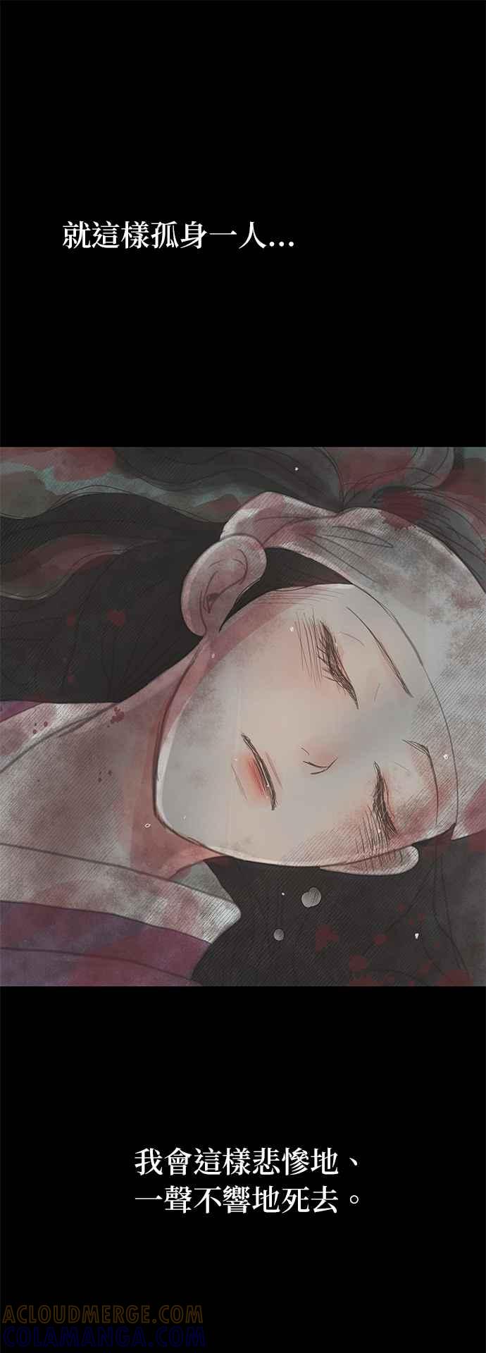 与王夜行 第35话 第88页