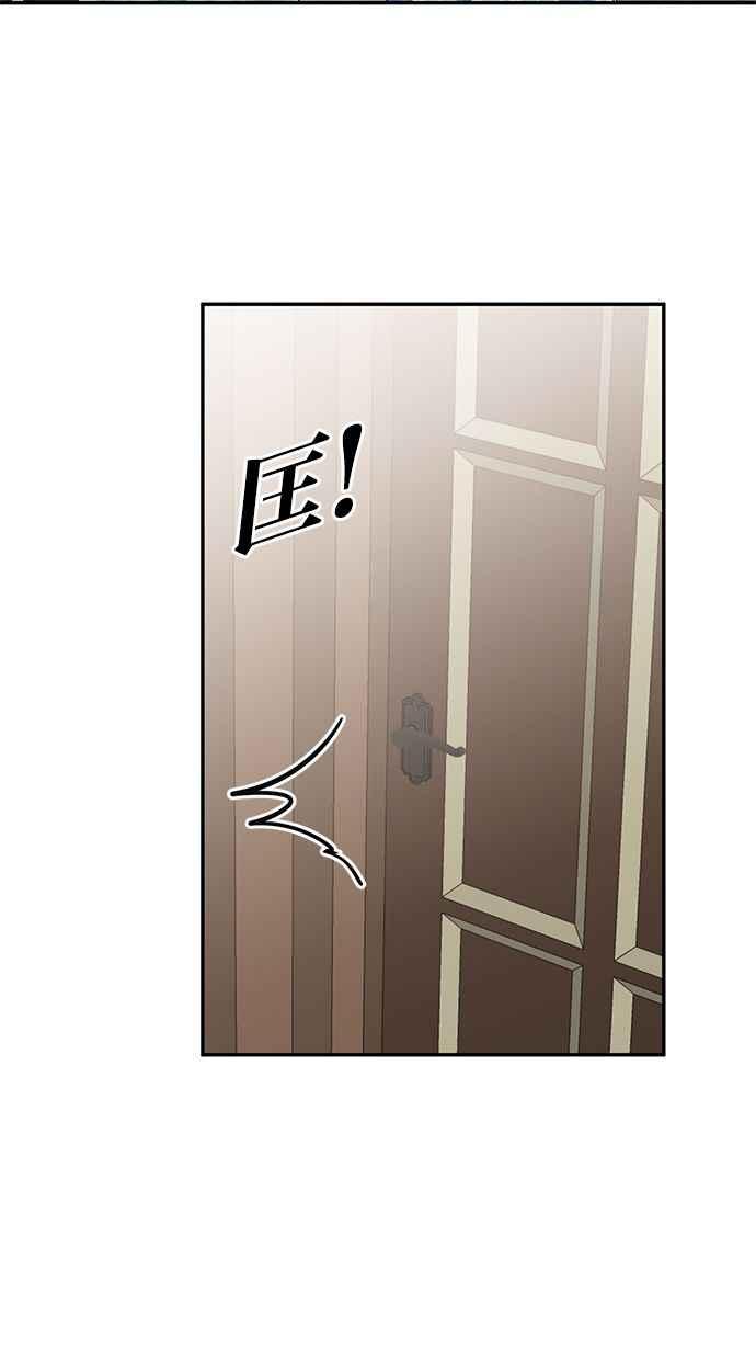 《她成为恶女的理由》第35话 第35页