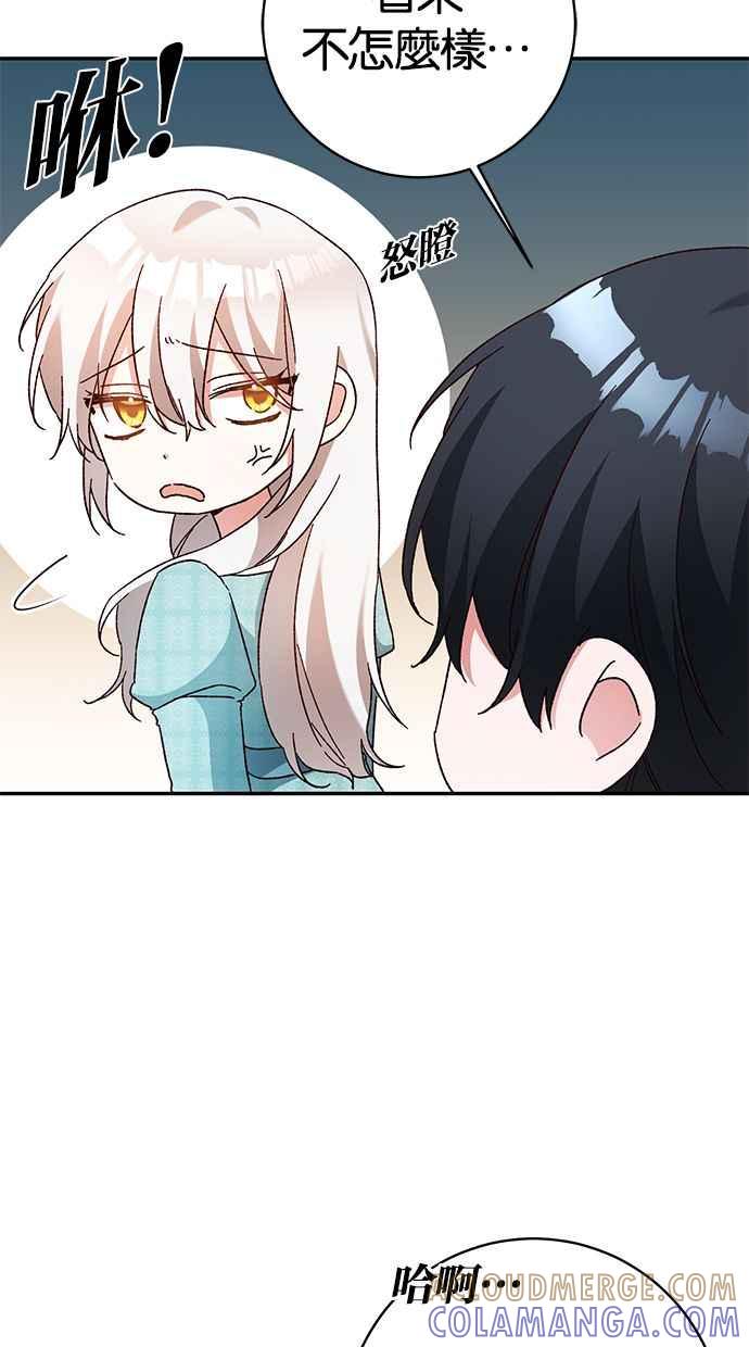 《她成为恶女的理由》第35话 第10页
