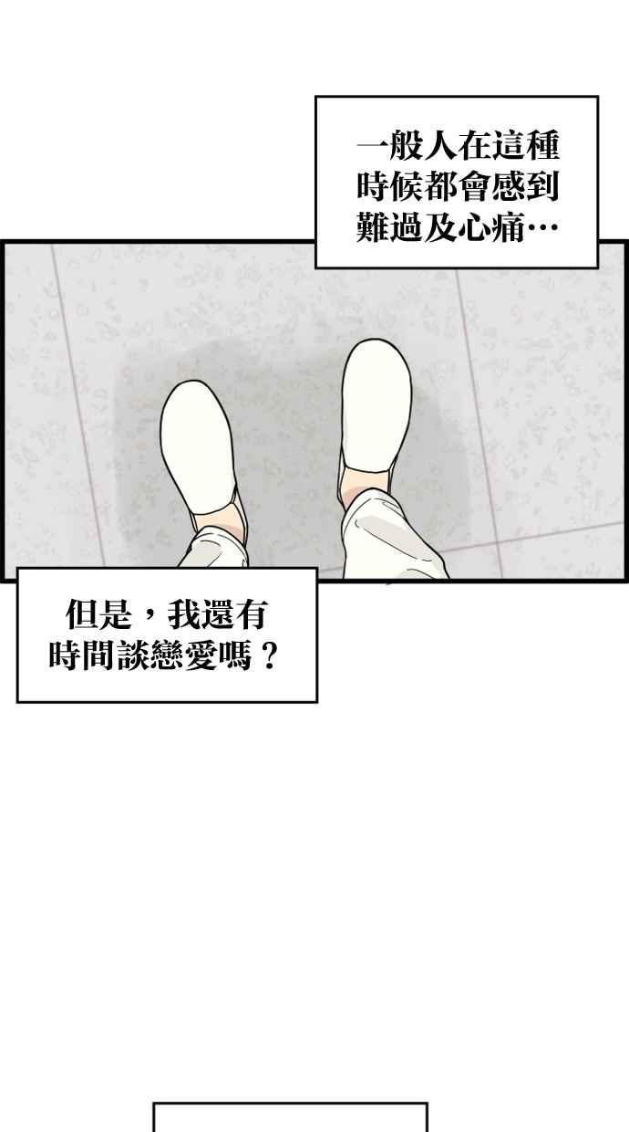 《只属于我的主人》[第35话] 不要变回狗（1_2） 第51页