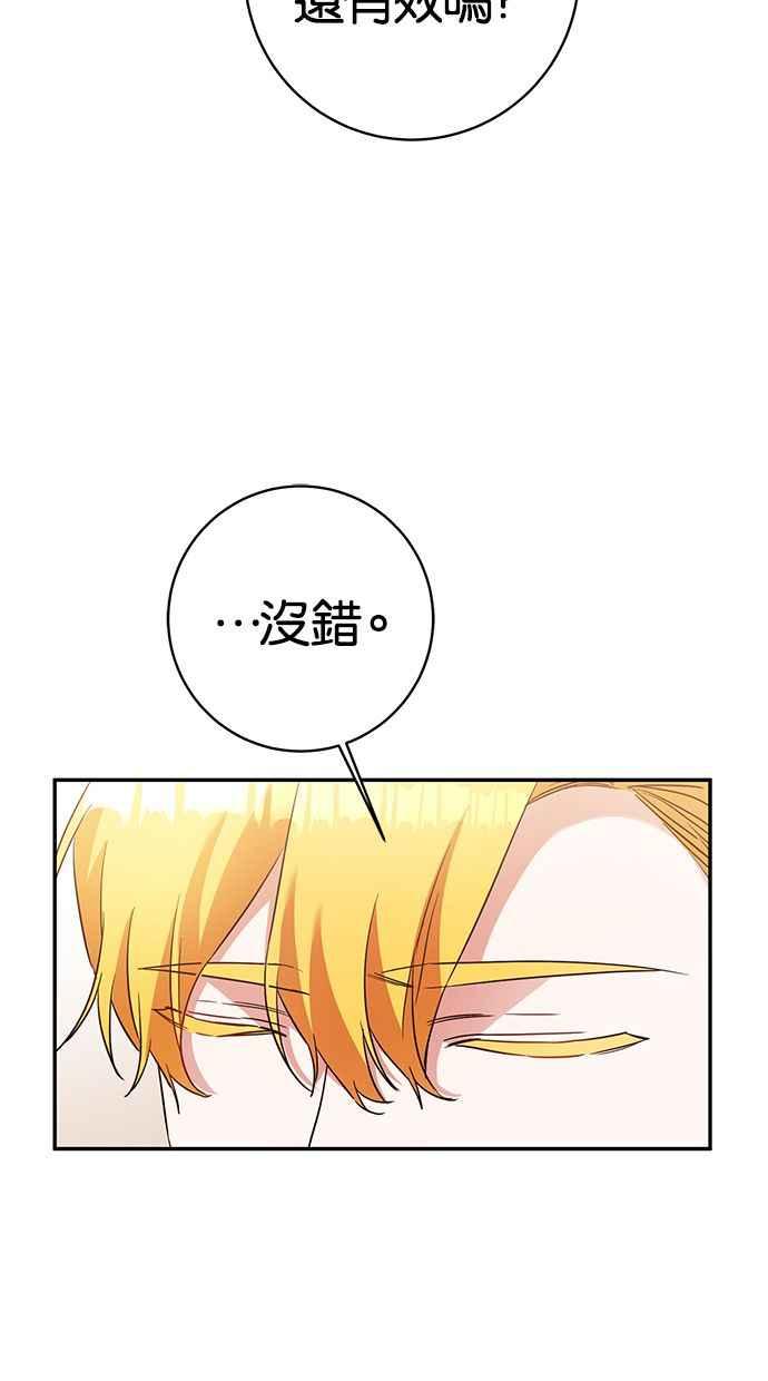《她成为恶女的理由》第35话 第39页