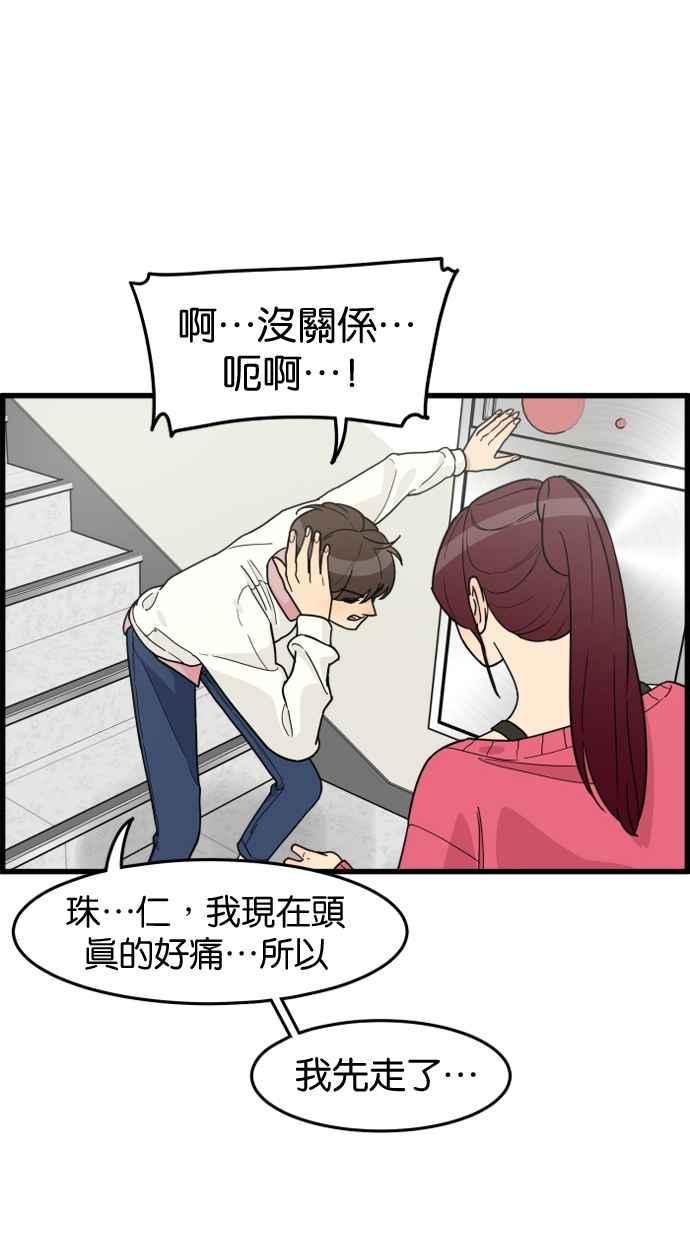 《只属于我的主人》[第35话] 不要变回狗（1_2） 第46页