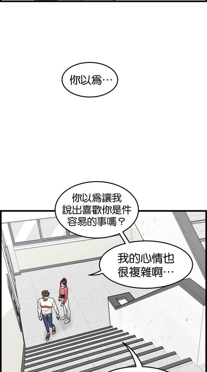 《只属于我的主人》[第35话] 不要变回狗（1_2） 第23页