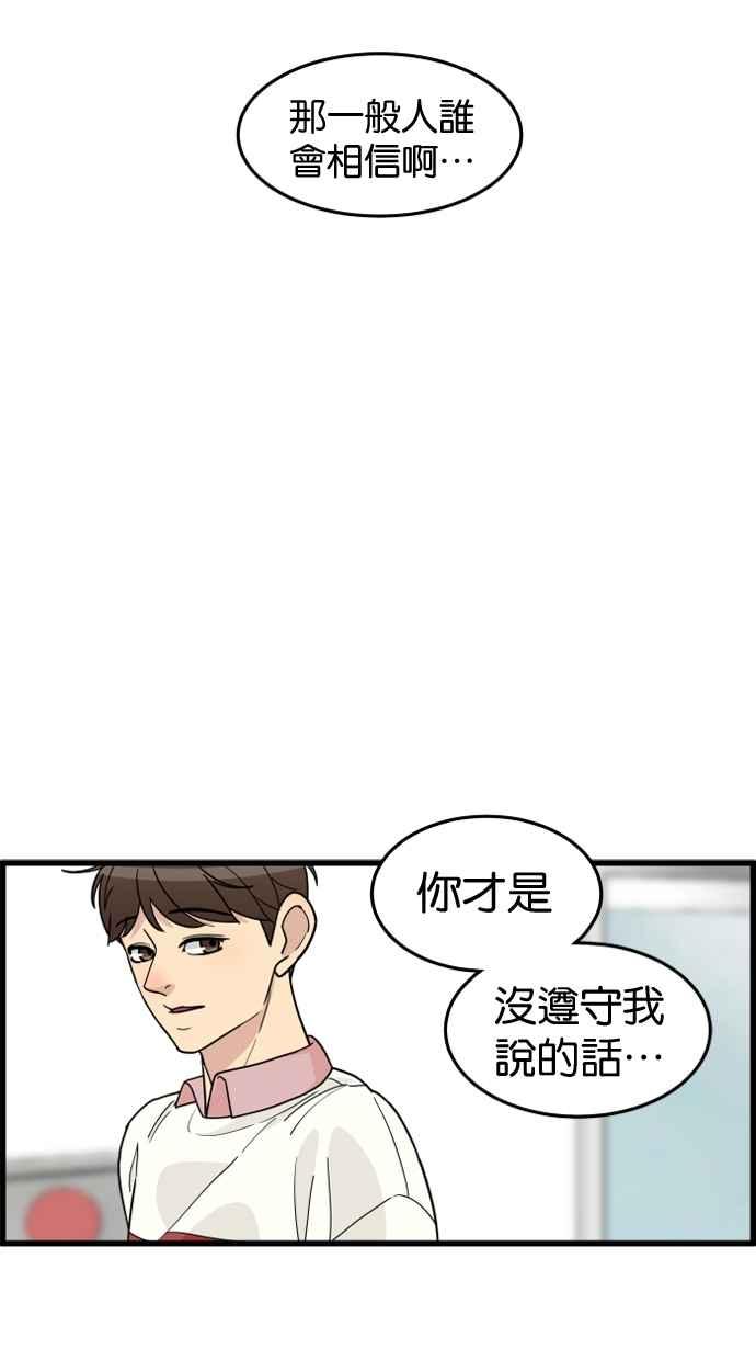 《只属于我的主人》[第35话] 不要变回狗（1_2） 第27页
