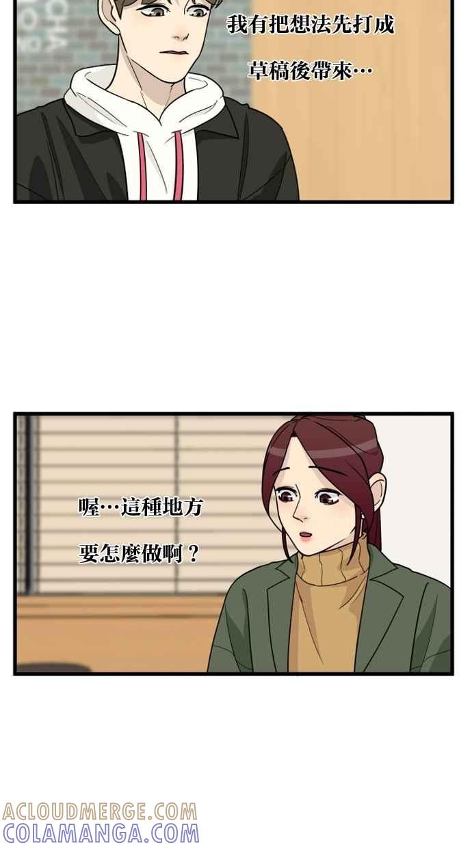 《只属于我的主人》[第36话] 不要变回狗（2_2） 第64页