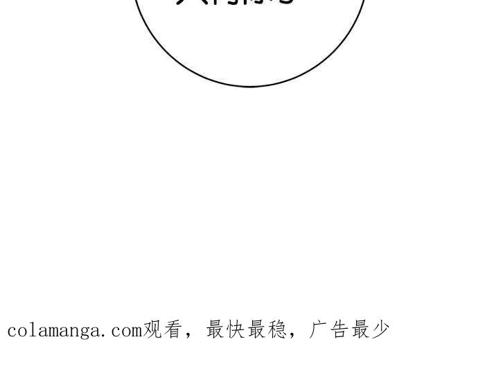 《她成为恶女的理由》第36话 第63页