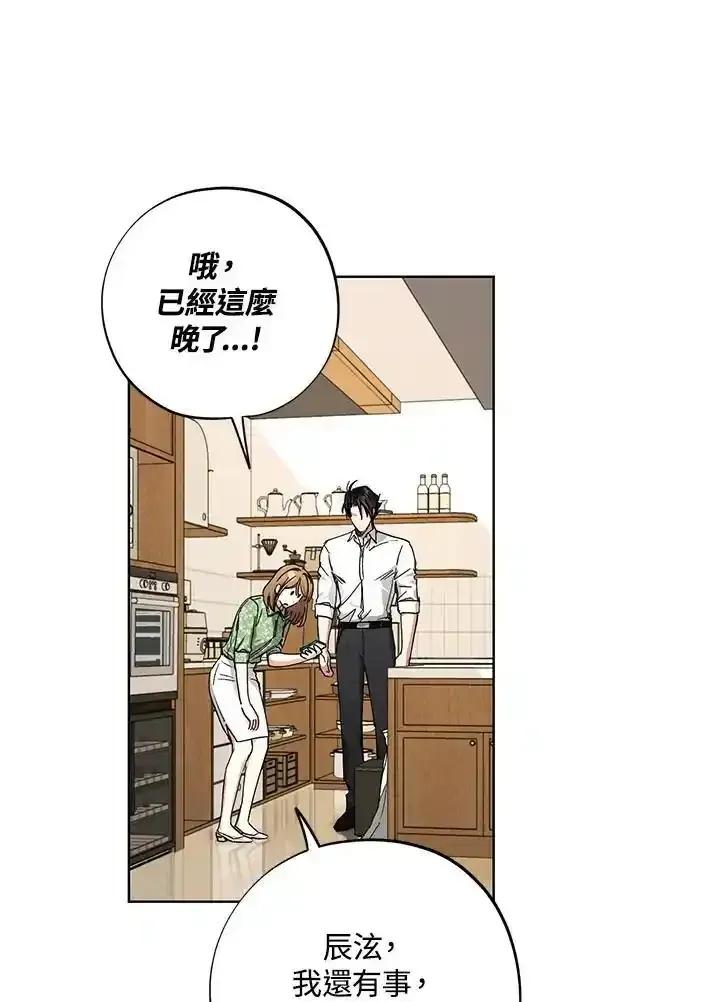 地下城的当家人 - 第36话 - 第15张图