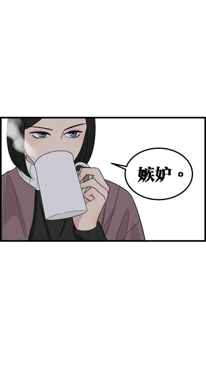 《只属于我的主人》[第36话] 不要变回狗（2_2） 第65页