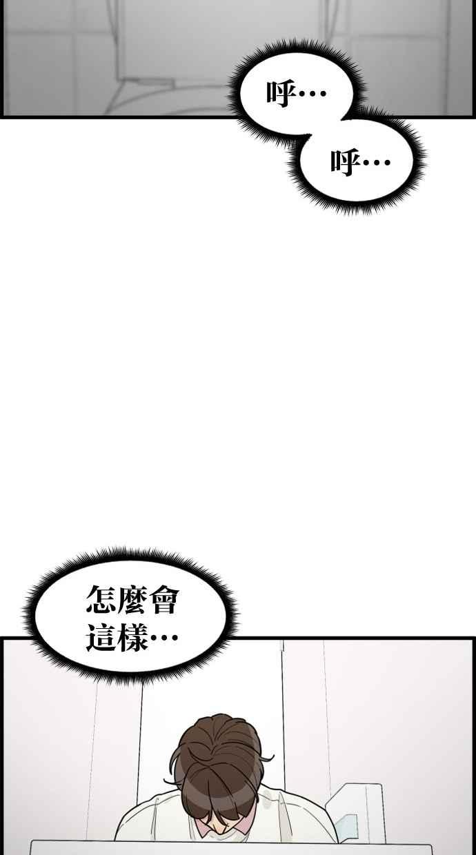 《只属于我的主人》[第36话] 不要变回狗（2_2） 第9页
