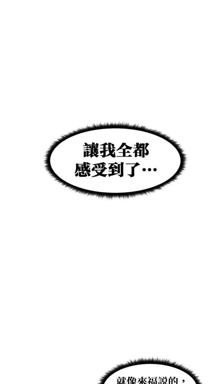《只属于我的主人》[第36话] 不要变回狗（2_2） 第41页
