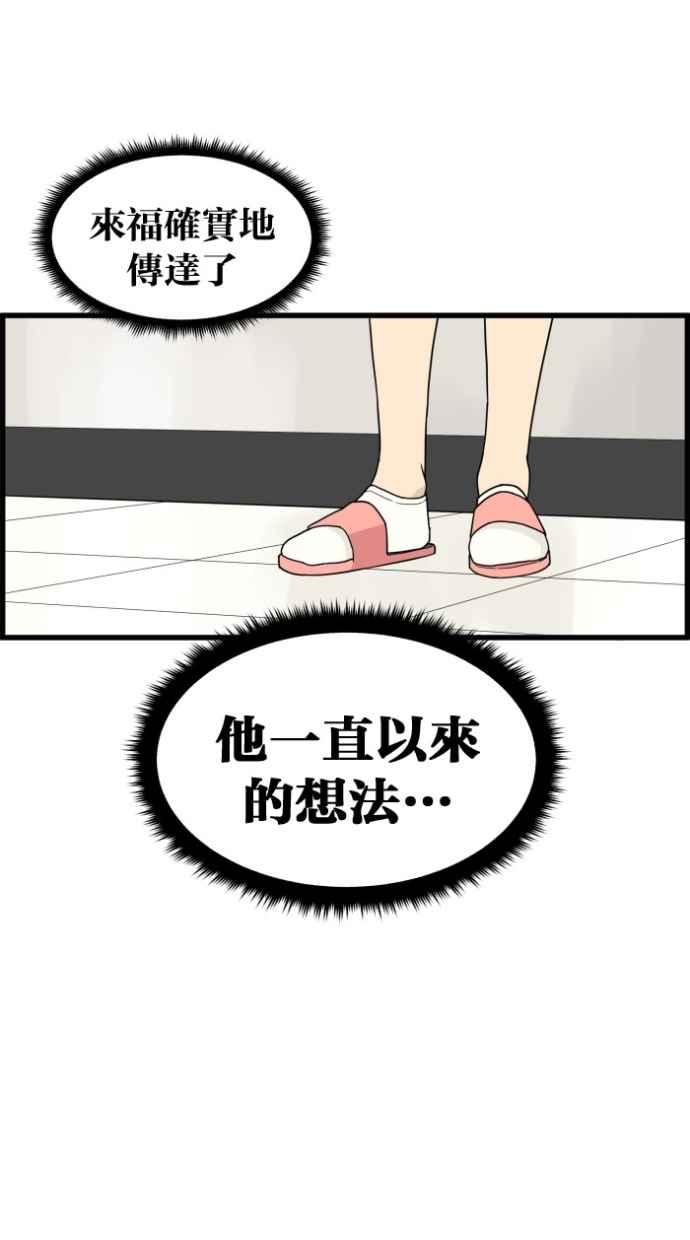 《只属于我的主人》[第36话] 不要变回狗（2_2） 第36页