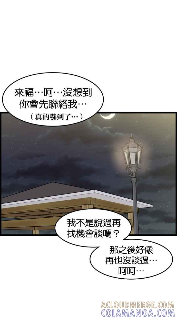 《只属于我的主人》[第36话] 不要变回狗（2_2） 第22页
