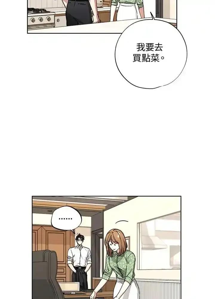 地下城的当家人 - 第36话 - 第17张图