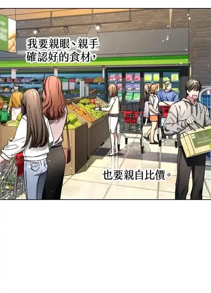 地下城的当家人 - 第36话 - 第20张图