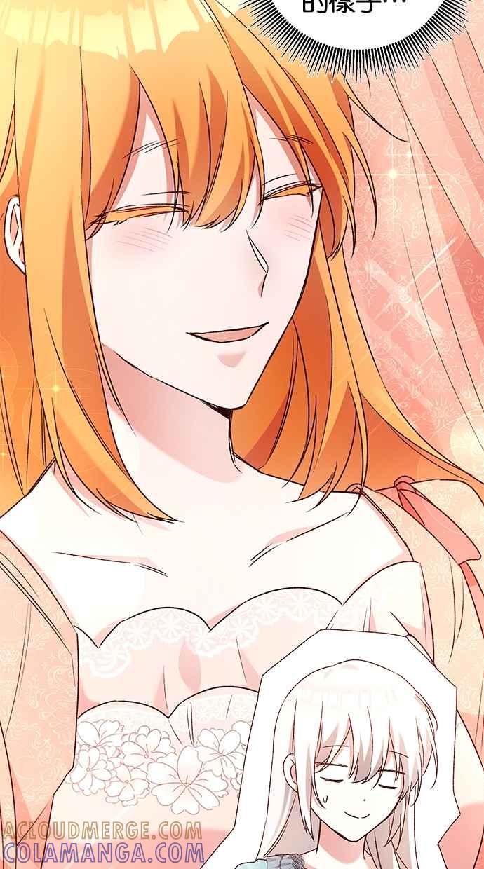 《她成为恶女的理由》第36话 第25页